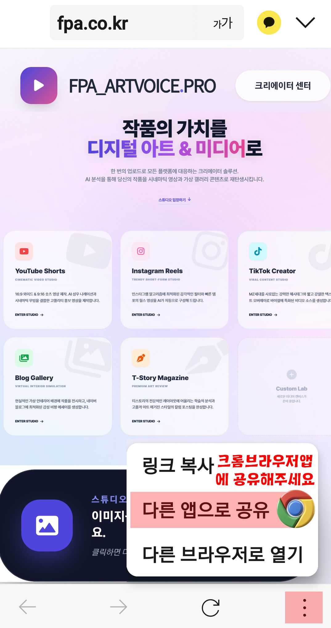 카카오톡 다른 브라우저로 열기 안내